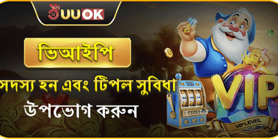 বন্ধুকে রেফার করুন বোনাস