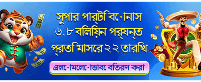 সেরা গেমিং অভিজ্ঞতায় যোগ দিন