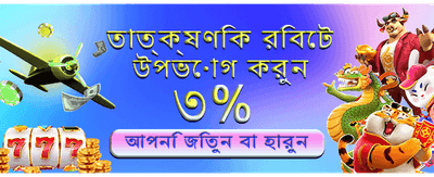 দ্রুত রেজিস্ট্রেশন এবং সহজ লগইন